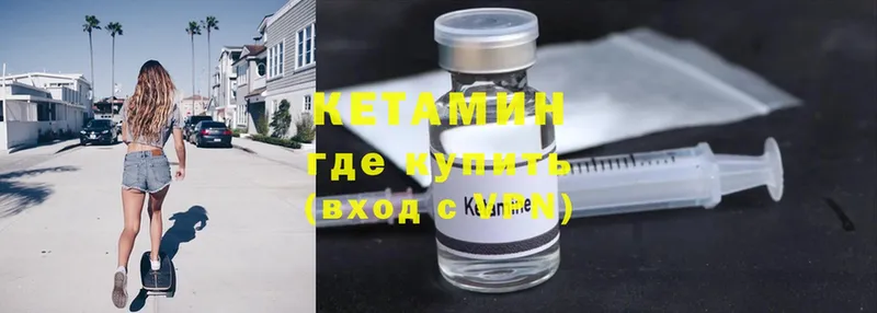 Кетамин ketamine  Белебей 